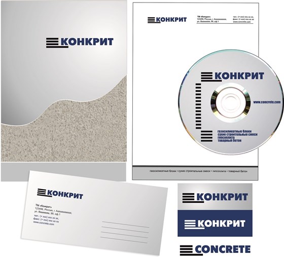 Логотипы и фирменный стиль: КОНКРИТ