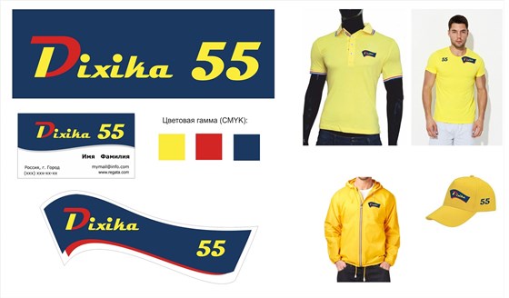 Логотипы и фирменный стиль: DIXIKA